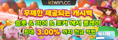 VIP 전용 캐시백 promotion banner